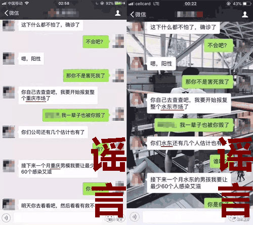 艾滋病防不胜防？别慌！这些都是谣言！