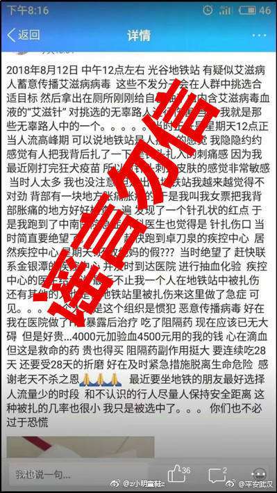 艾滋病防不胜防？别慌！这些都是谣言！
