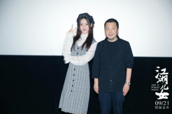杨超越为贾樟柯导演《江湖儿女》助力 回忆故