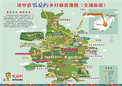 国庆假期琼中活动及旅游路线推荐