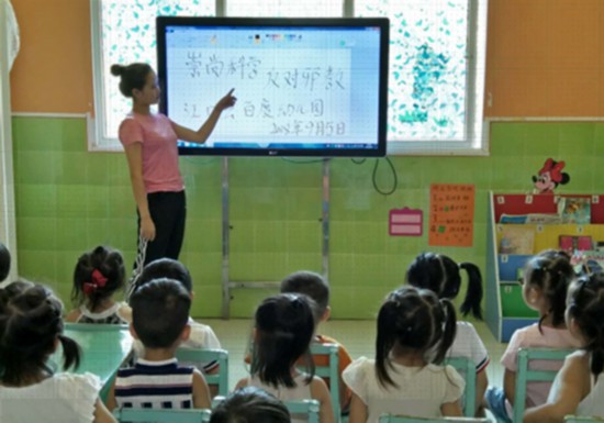 贵州省江口县上好秋季入学反邪教第一节课