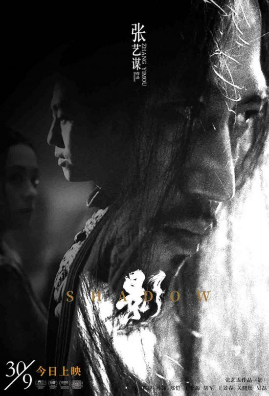 由张艺谋执导,邓超,孙俪,郑恺,王千源,胡军,王景春,关晓彤,吴磊主演的