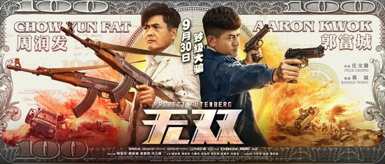 口碑与争议并存的犯罪佳作