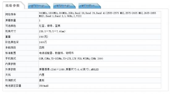 OPPO全新系列手机亮相工信部 将于10月10日