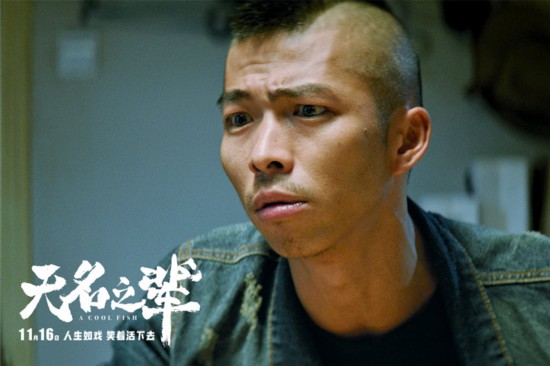 《无名之辈》曝"怼你没商量"特辑