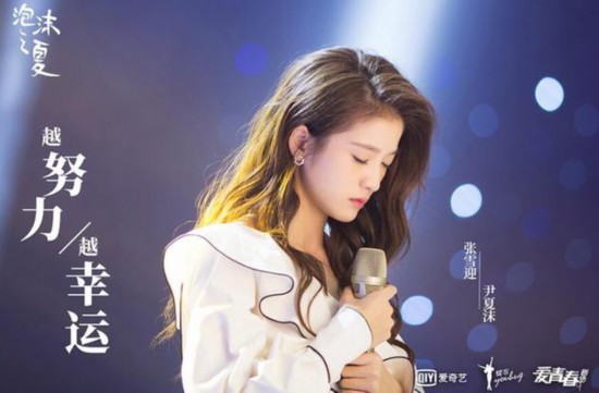 《泡沫之夏》开播发布会 张雪迎秦俊杰还原经