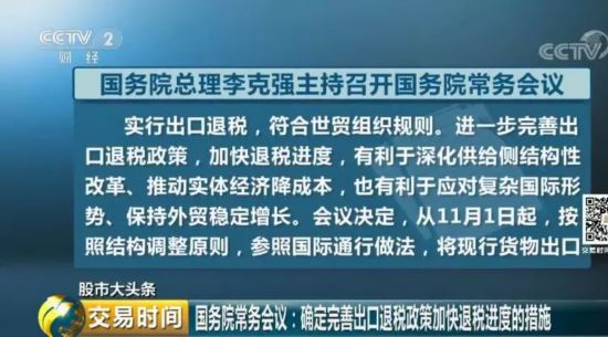 重磅！国务院再放大招，这两个领域将迎大变化！