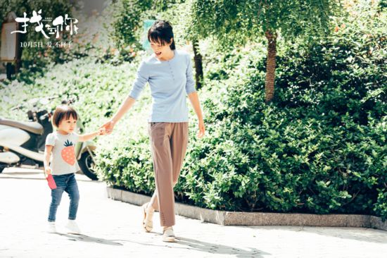 电影《找到你》曝催泪片段 马伊璃演绎母爱真情