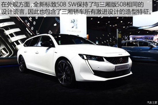 标致(进口) 标致508(进口) 2019款 SW GT Line
