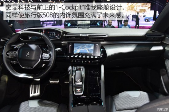 标致(进口) 标致508(进口) 2019款 SW GT Line
