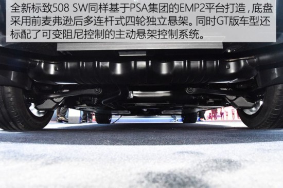标致(进口) 标致508(进口) 2019款 SW GT Line