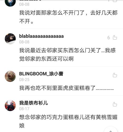 邻家、131等便利店纷纷关张 网友:谁来管我的饭?