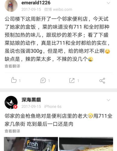 邻家、131等便利店纷纷关张 网友:谁来管我的饭?