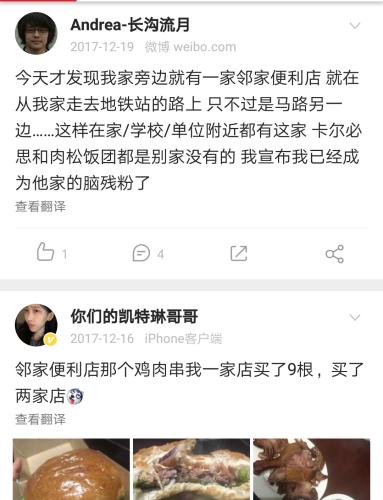 邻家、131等便利店纷纷关张 网友:谁来管我的饭?