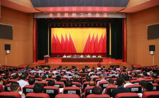 万宁召开组织工作会议 部署下一步党建工作