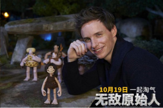 欧美大咖齐聚《无敌原始人》10.19共同演绎史