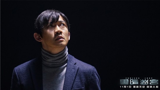 聂远新作《黑暗迷宫》定档11.1 首曝先导预告