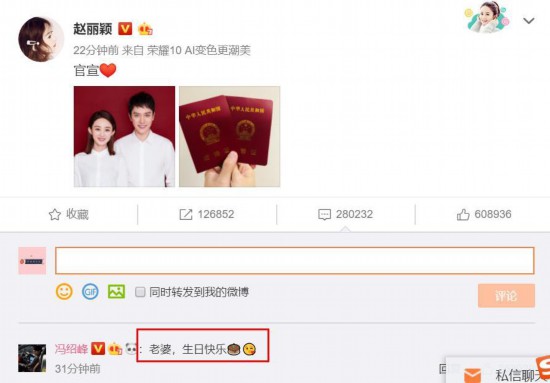 人家秀恩爱就是领结婚证!