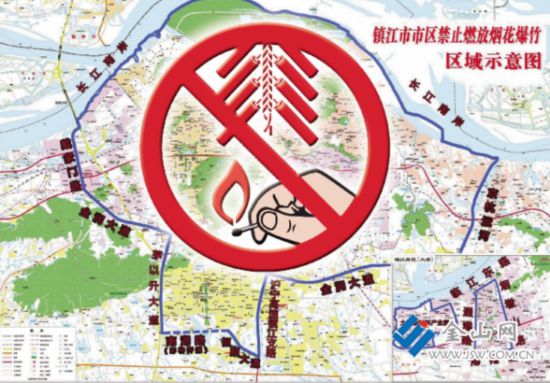 2019年1月1日起 镇江城区全时段禁燃烟花爆竹