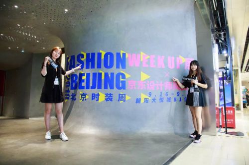 2018北京時裝周 將時尚元素融入城市基因