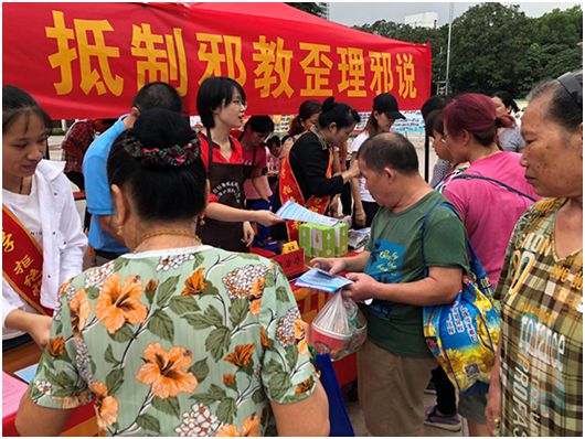 南宁市西乡塘区开展秋季反邪教宣传