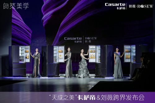 2018北京時裝周 將時尚元素融入城市基因
