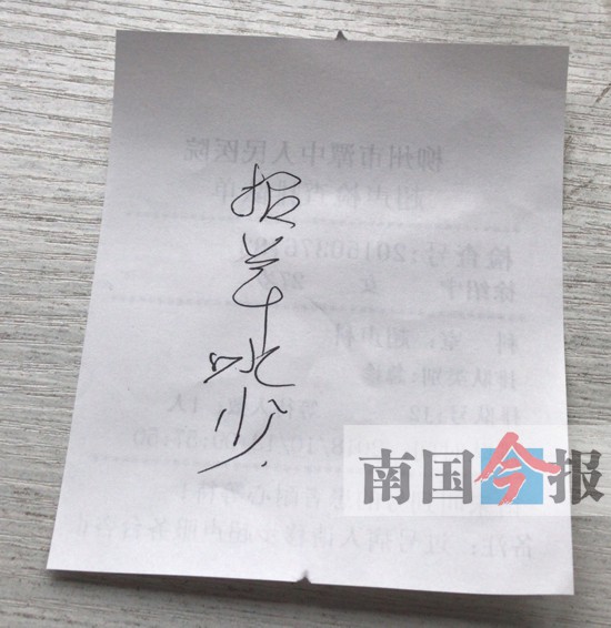 孕妇还没做b超检查 排号条上就写"报羊水少"?