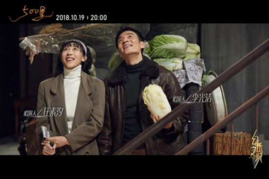 任素汐回归《幻乐之城》上演跨年代爱情感动那英