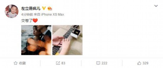 快男左立宣布与“熊小姐”结婚凭借《董小姐》走红