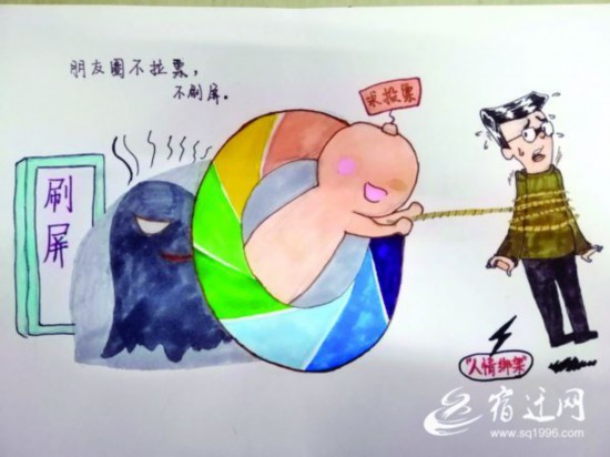 宿遷學子手繪漫畫版《宿遷文明二十條》2.0版