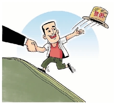过去40年中国共减少贫困人口8.5亿