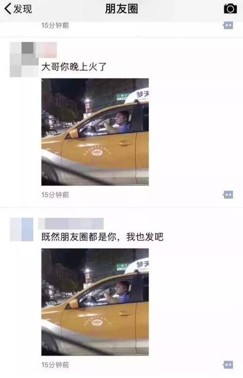 精致的出租车司机!网友看了表示自己活的好粗糙