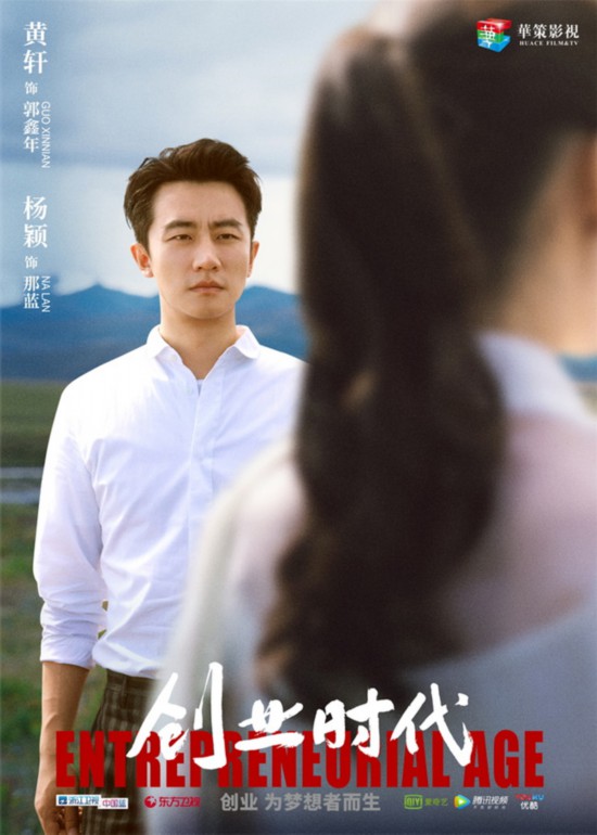 电视剧《创业时代》的观众商战也趋於白热化,令意思惊艳"《创业时代》男子追女交警的电视剧是什么氛围图片