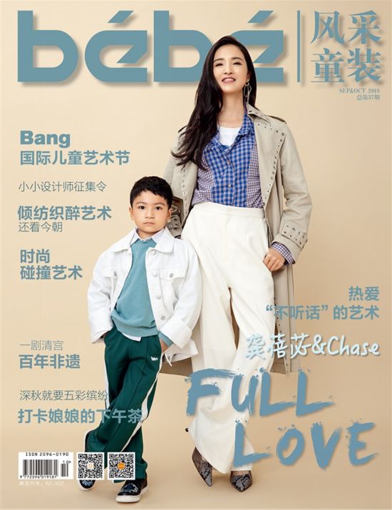 龚蓓苾曝光大片温柔演绎“亲子杀”!