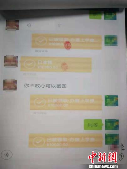 西安警方破获以办理上学为名系列诈骗案涉案金额27.4万元