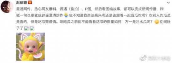 赵丽颖回怼爆料引热议 网友:果然不愧赵小刀