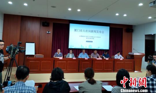 厦门出台新举措 在厦就业台湾人才可申报认定