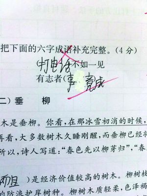 离什么德成语_成语故事图片
