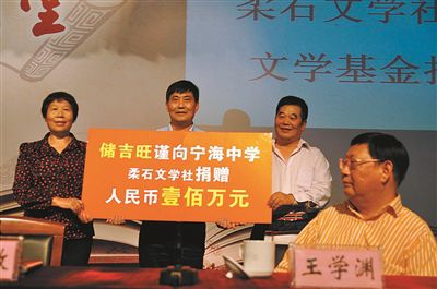 他把慈善作为另一半事业——记"浙江好人"储吉旺