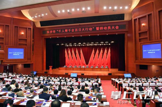 召开人口普查动员大会_固阳县召开人口普查动员会 -中国固阳(2)
