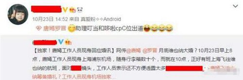 婚禮場地曝光?羅晉好友抵達奧地利晒出尖頂教堂