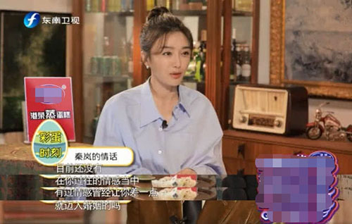 秦岚自曝前男友曾求婚自己没答应 现在有一点想法了