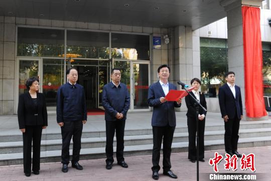 黑龙江省生态环境厅正式挂牌