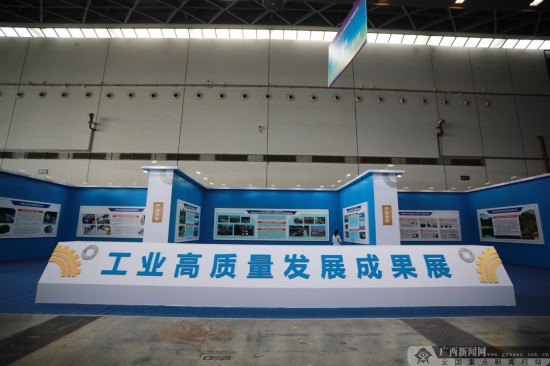 2018年广西工业和信息产品展示会在南宁开幕
