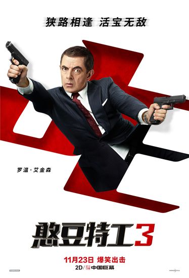 《憨豆特工3》定档11.23 演绎正宗英伦无厘头