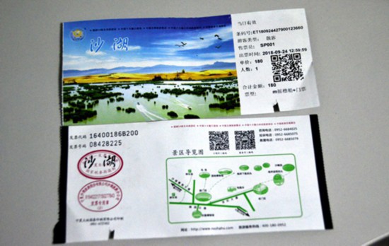 宁夏沙湖景区只买门票"没法玩"网友:太坑