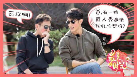 吴尊携72岁老爸登真人秀高颜值获赞：比你帅