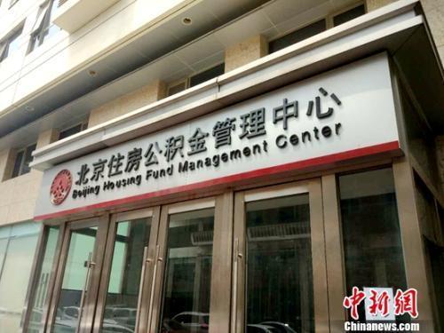 五险一金将建“黑名单”制度 这些行为会被惩戒