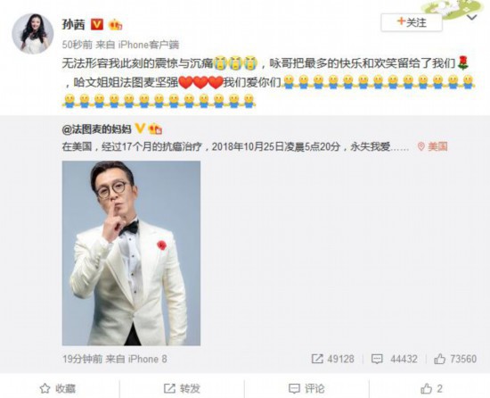 主持人李咏去世 赵薇冯远征等发文悼念