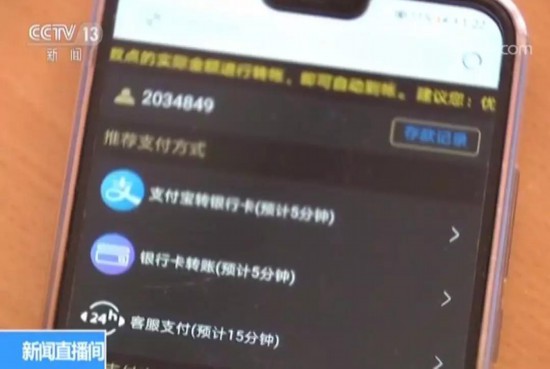 央视记者调查发现，扑克王和扑克部落两个手机APP平台又成为网上赌局